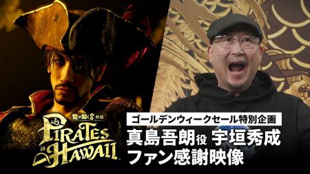 真島吾朗役の宇垣秀成さんが著名人・メディアのコメン