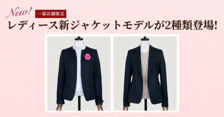 オーダースーツ専門店 グローバルスタイルの「レディ