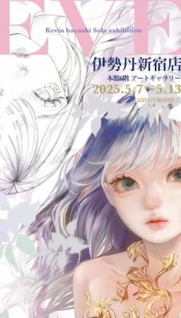 【伊勢丹新宿店 6階アートギャラリー】ケビンばやし 