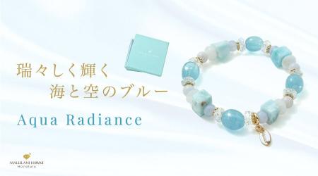 海や空をイメージしたパワーストーンブレスレット「ア