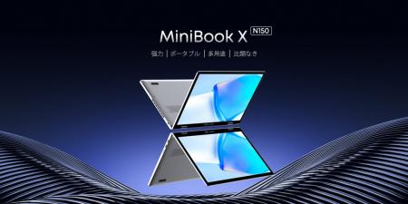 CHUWI MiniBook X N150―前作大人気のN100がさらにパワ