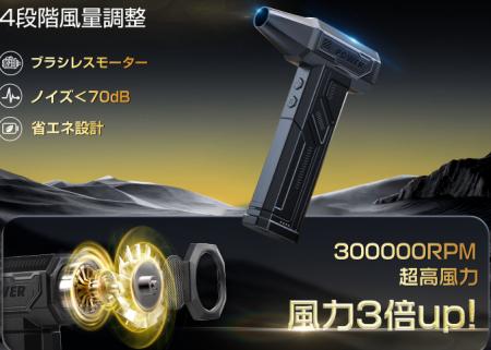 Ciniffo新登場｜革新のダブルタービン搭載エアダスタ