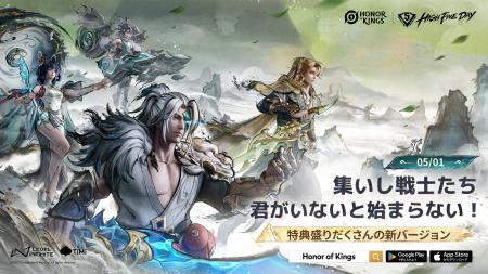 世界で最もプレイされているMOBAゲーム『Honor of Kin