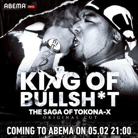 【独占配信】伝説のラッパーTOKONA-Xのドキュメutf-8