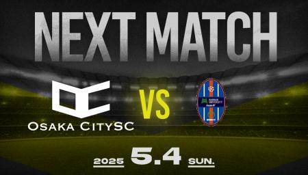 【OsakaCitySC】2025season第2回戦！vs 阪南大revolut