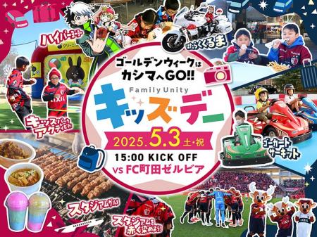 5月3日（土・祝）特別企画「Family Unity -Kids Day-