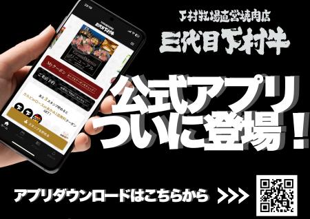 〈愛知・大府〉うま味成分が30倍の黒毛和牛。日本の和