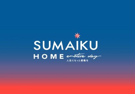 2025年5月15日（木）広島県の住宅会社 スマイクホーム