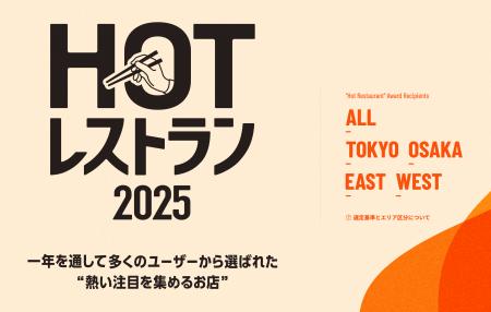 京の焼肉処 蓮蔵 烏丸本店 「食べログホットレストラ