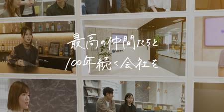 【(株)CBTソリューションズ】リクルートサイトをリニ
