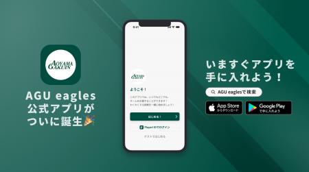「想像を超える」チームを目指す！青山学院大学男子バ