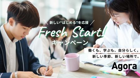 働くも、学ぶも、自分らしく。新しい”はじめる”を応援