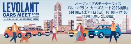 最新の電動モビリティから垂涎のスポーツカーまで、国