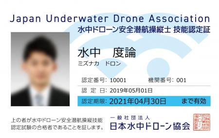 ＜水中ドローンを始めるなら＞ 福島県郡山市で『水中