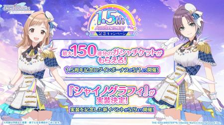 『アイドルマスター シャイニーカラーズ Song for Pri