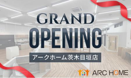 地域密着型リフォーム専門店「アークホーム茨木目垣店