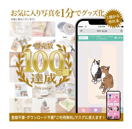 スマホ1台で簡単！「うちの子グッズ」の作り方を紹介