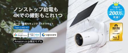 【4K Ultra HD×スマートAI】太陽光による持続的な電力
