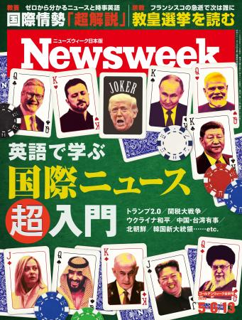 「教養としての英語」と「教養としての国際情勢」を同