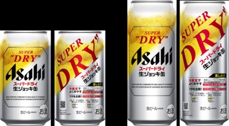 『アサヒスーパードライ 生ジョッキ缶』デザインリニ