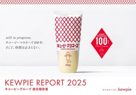 価値創造プロセスの進化を報告　「キユーピーグループ