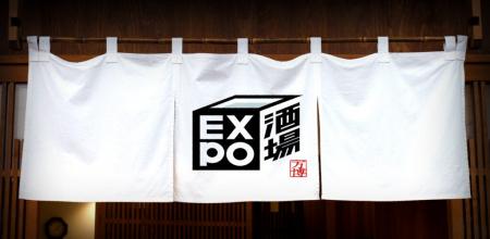 世界中の人々が集う街の拠点「EXPO酒場 本店」5月のEX