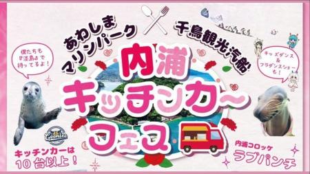 25年5月11日《母の日 「あわしまマリンパーク」＆「千
