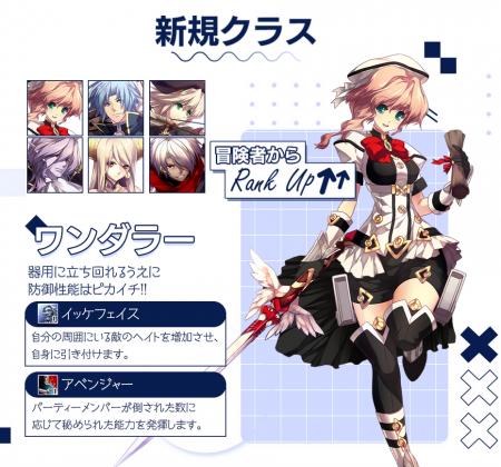 『Le Ciel Bleu Clair～ル・シエル・ブルー・クレール