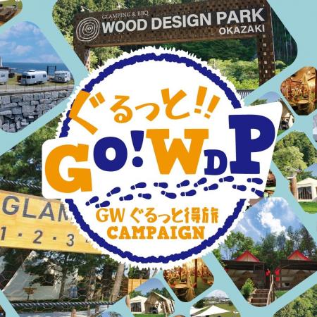 【愛知/兵庫/福岡】全国10店舗で開催！バーベキュー施
