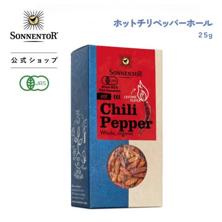 オーガニックハーブブランド 【ゾネントア（オースト