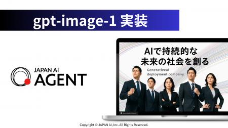 JAPAN AIがOpenAIの最新画像生成機能「gpt-image-1」