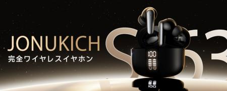 Jonukich｜2025年春、次世代ワイヤレスイヤホン新登場