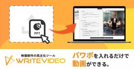 【保険業界DX導入】保険業界の社内研修を効率化。Writ