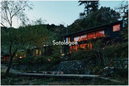 沿線まるごとホテル「Satologue」、2025年5月25日（日