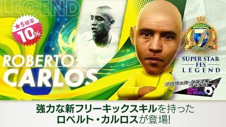 『プロサッカークラブをつくろう! ロード・トゥ・ワー