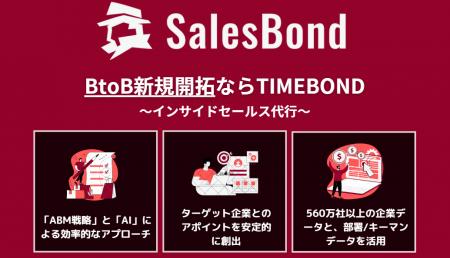 セールスボンド株式会社が「Startup JAPAN EXPO 2025