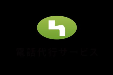 【ご利用企業が9,500社を突破】会社の電話対応はutf-8