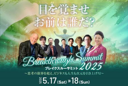 『目を覚ませ、お前は誰だ？』――真の自分と出会utf-8