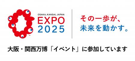ニューラルポート、大阪・関西万博会場内EXPOメッセ「