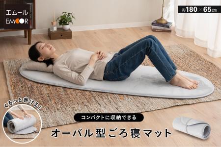あるようでなかった！？「ちょっと寝転がりたい」をワ