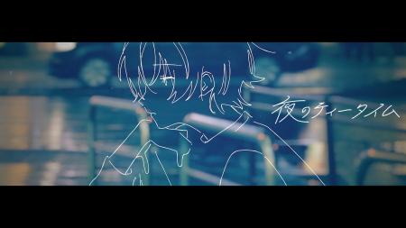 そうま、1stアルバム『Flash Back』収録曲「夜のティ