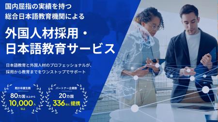 日本の労働力不足に新たな解決策即戦力となる外国人材