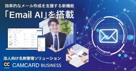 法人向け名刺管理ソリューション「CAMCARD BUSINutf-8
