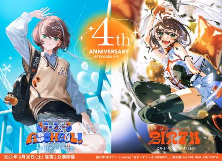 バーチャルシンガー・明透の活動4周年を記念してファ