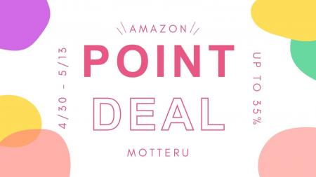 最大35%ポイント！AmazonポイントDEALでお得に商品をG