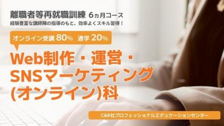 短期間で新たな知識・技能を身につけ、再就職を目指す