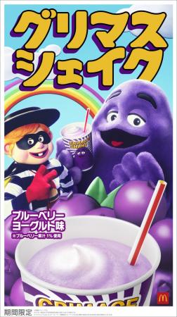 爆発的人気！話題のシェイクが帰ってきた！！復utf-8