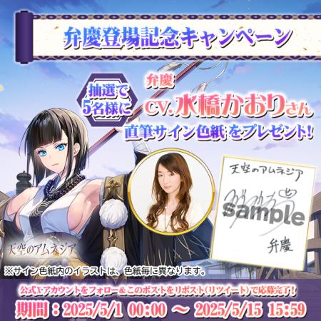 スマホRPG「天空のアムネジア」で声優「水橋かおutf-8