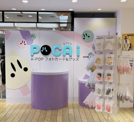 K-POP公式グッズ専門「POCA-i」、横浜ワールドポutf-8