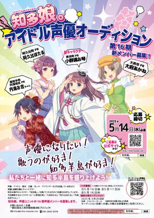 愛知県知多半島を全世界へ！ご当地萌えキャラ「utf-8